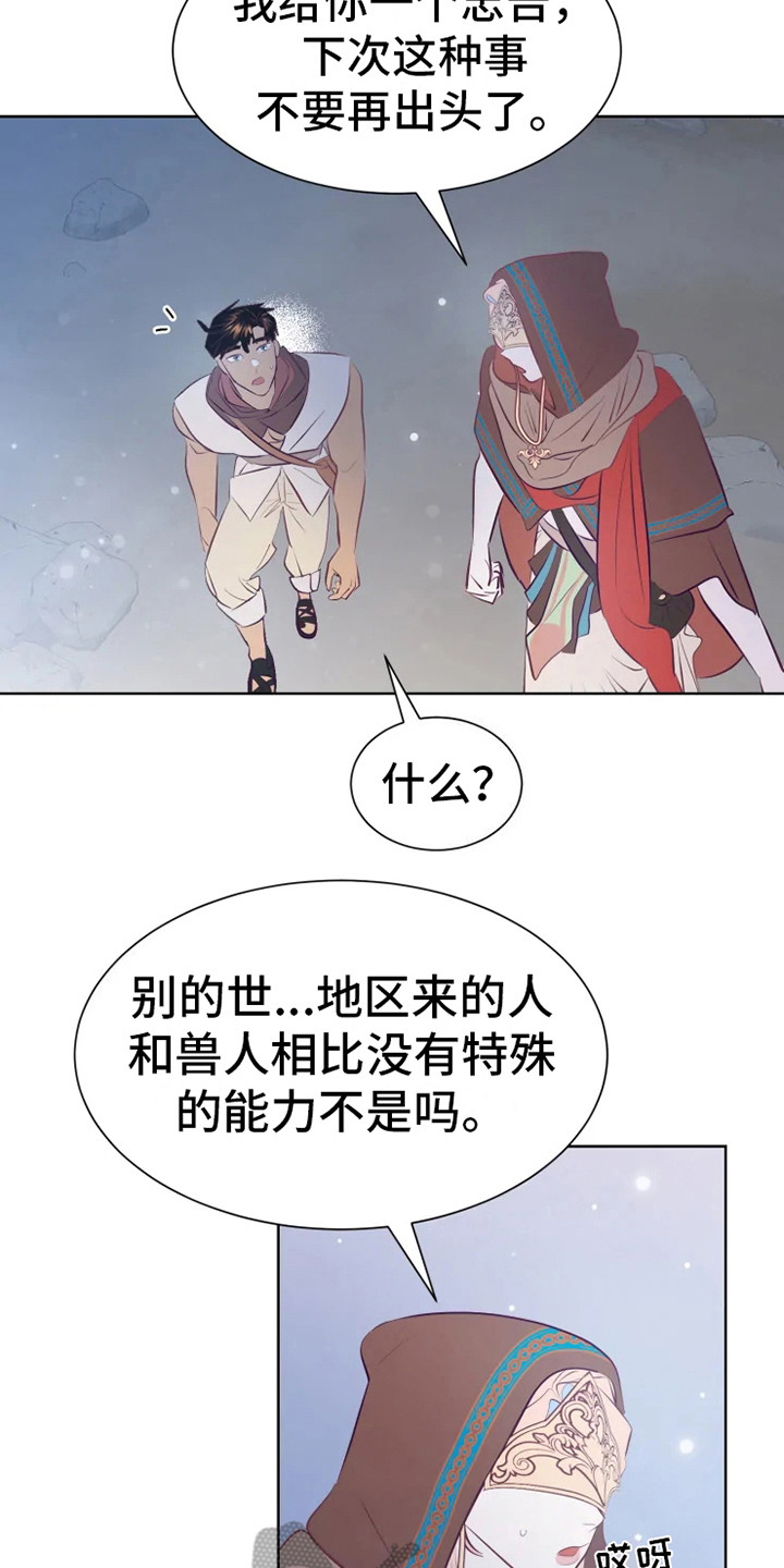 第14话10