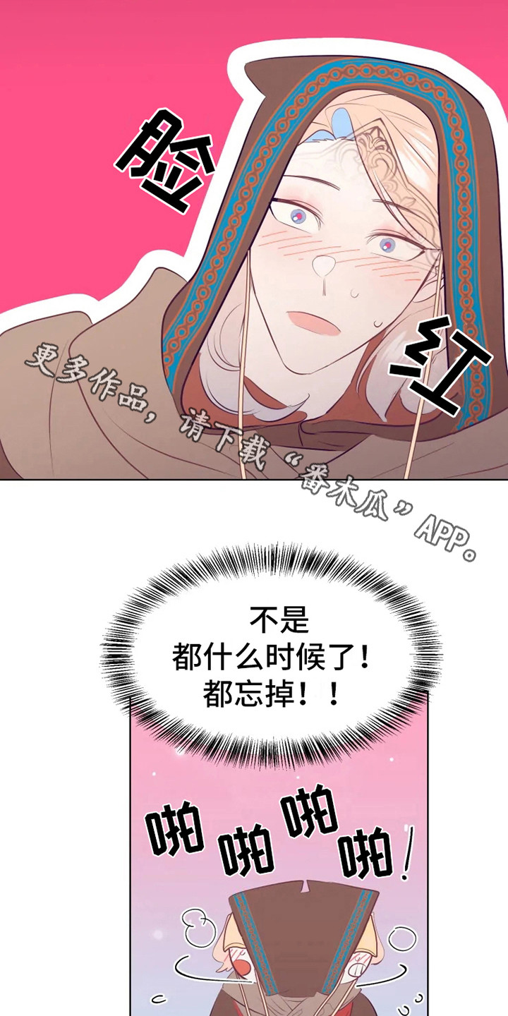 第14话3