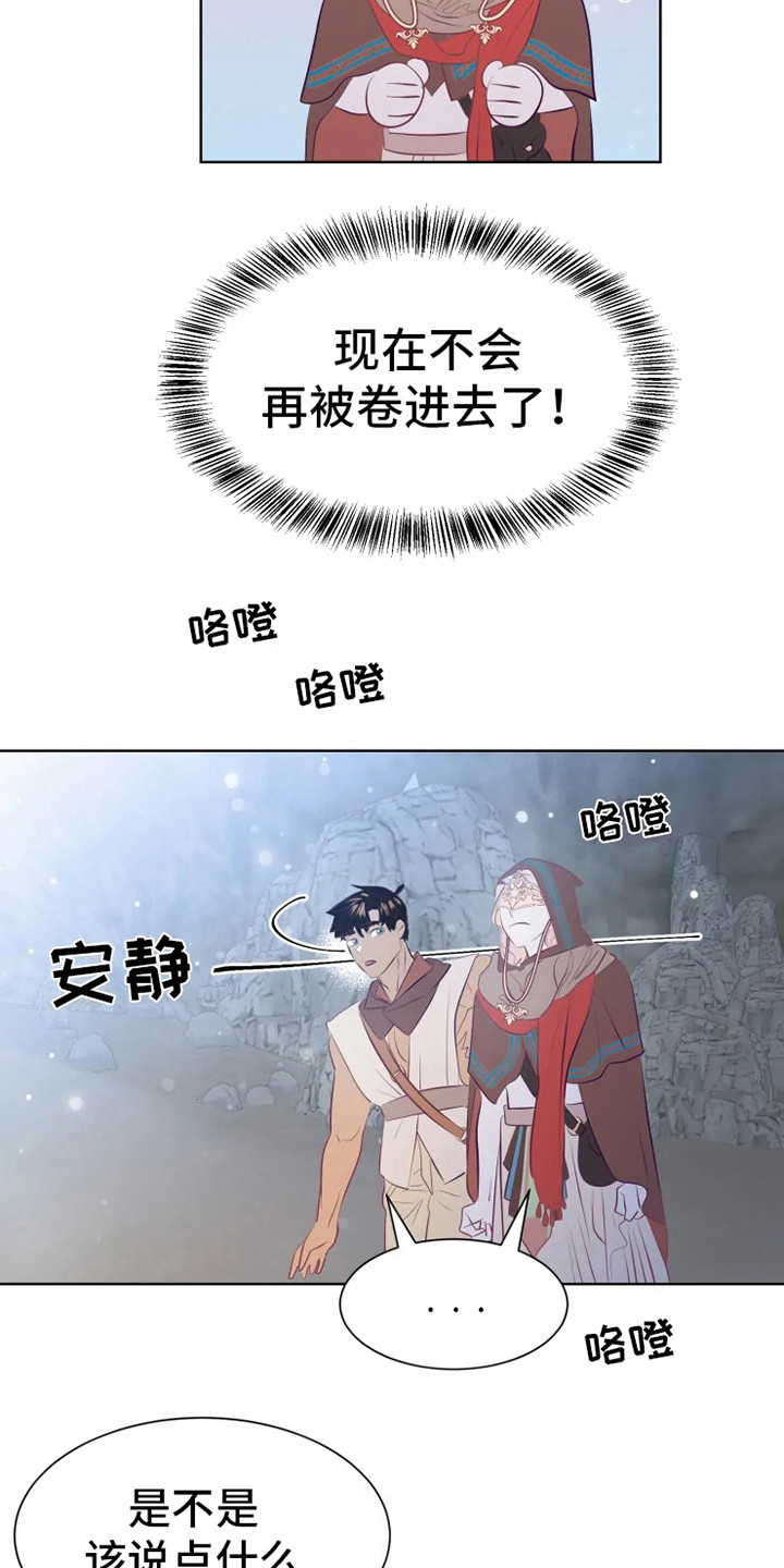 第14话4