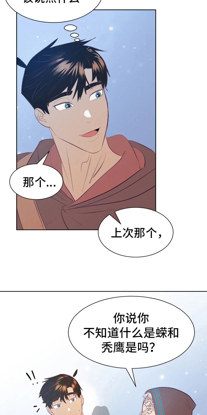 第14话5