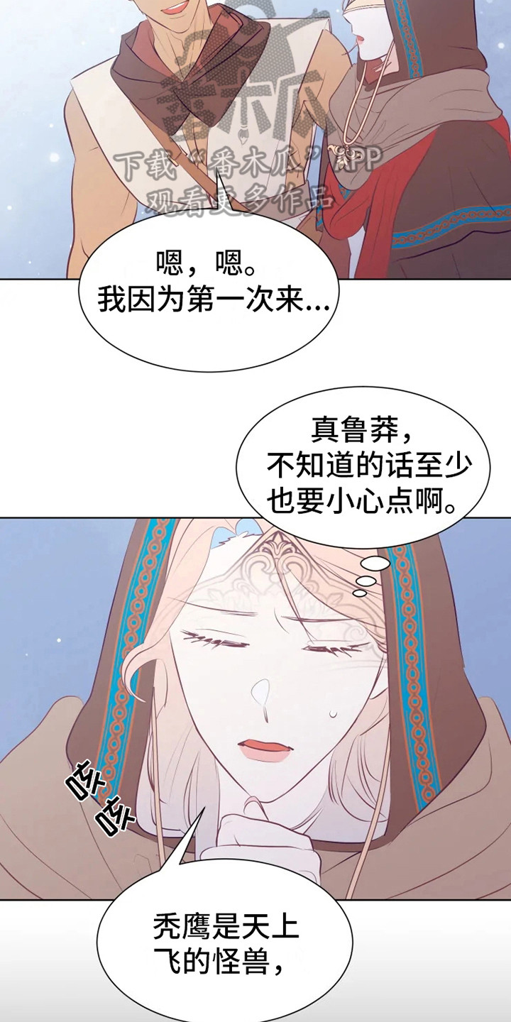 第14话6