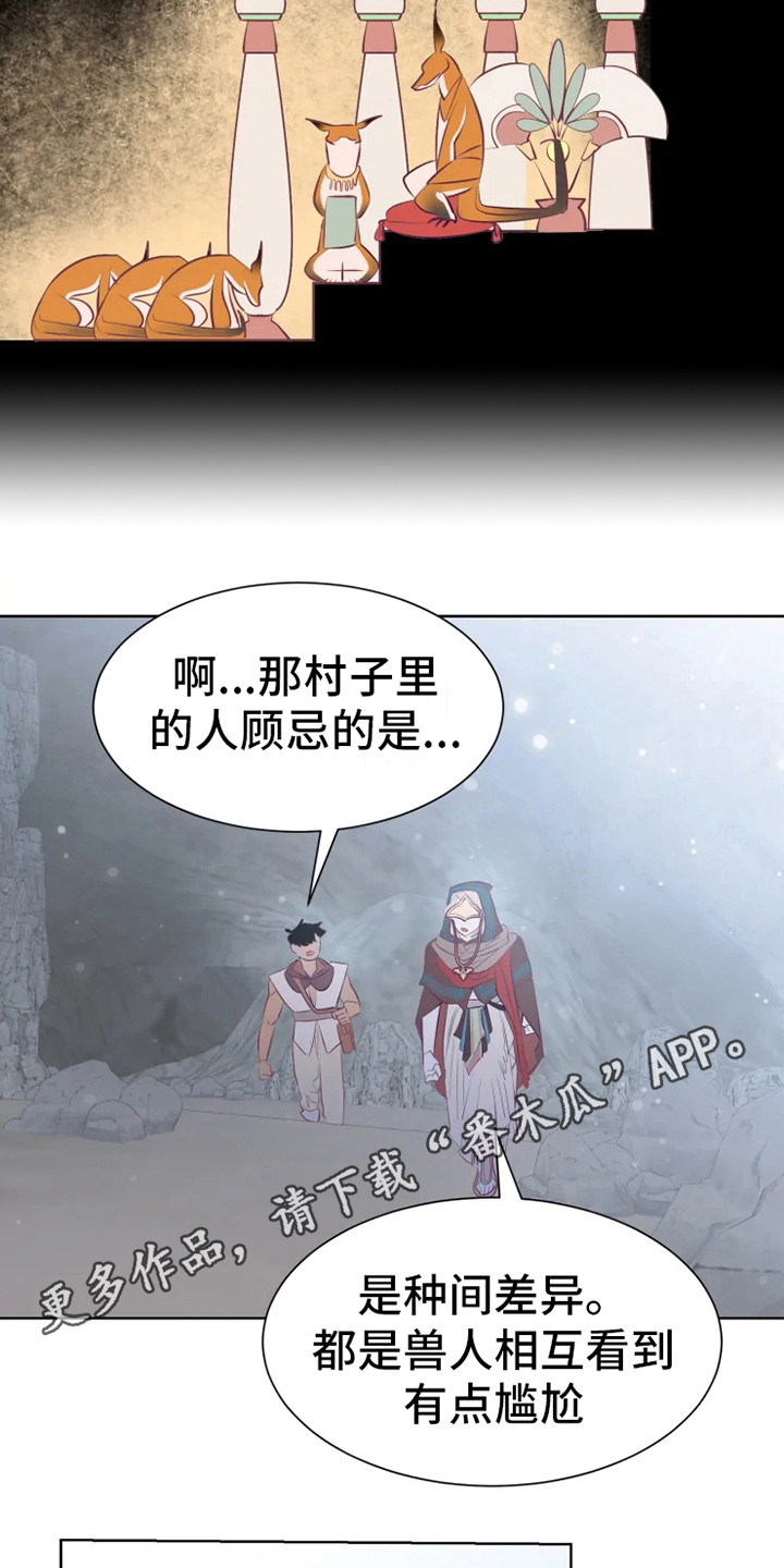 第14话8