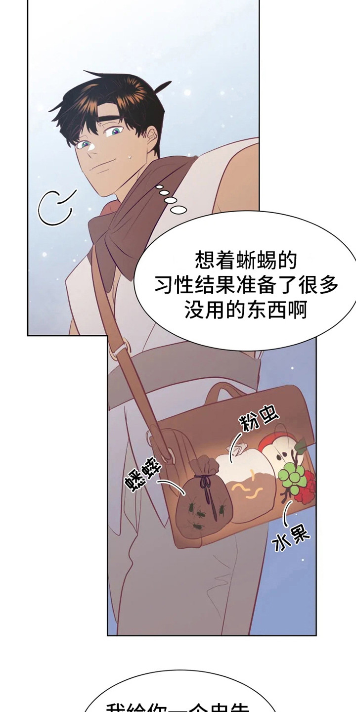 第14话9