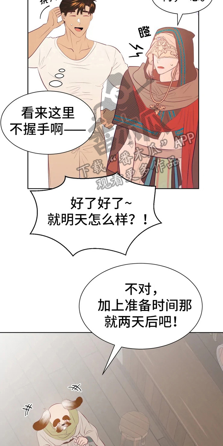 第13话11