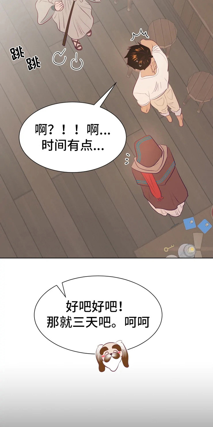 第13话12