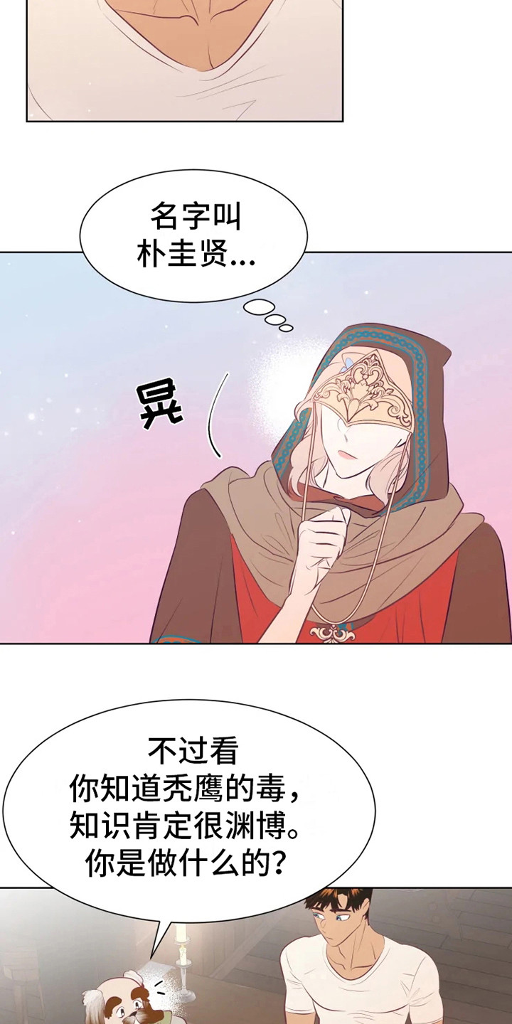 第13话4
