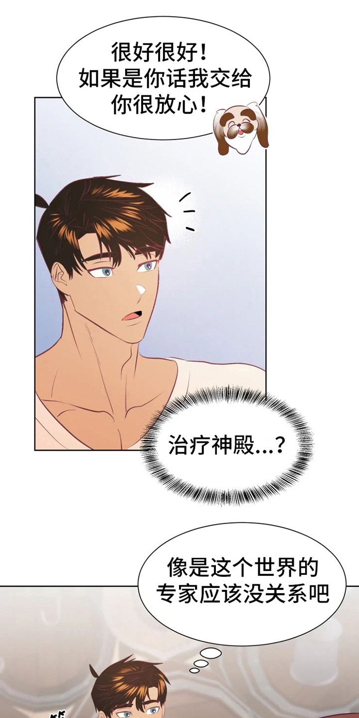 第13话7