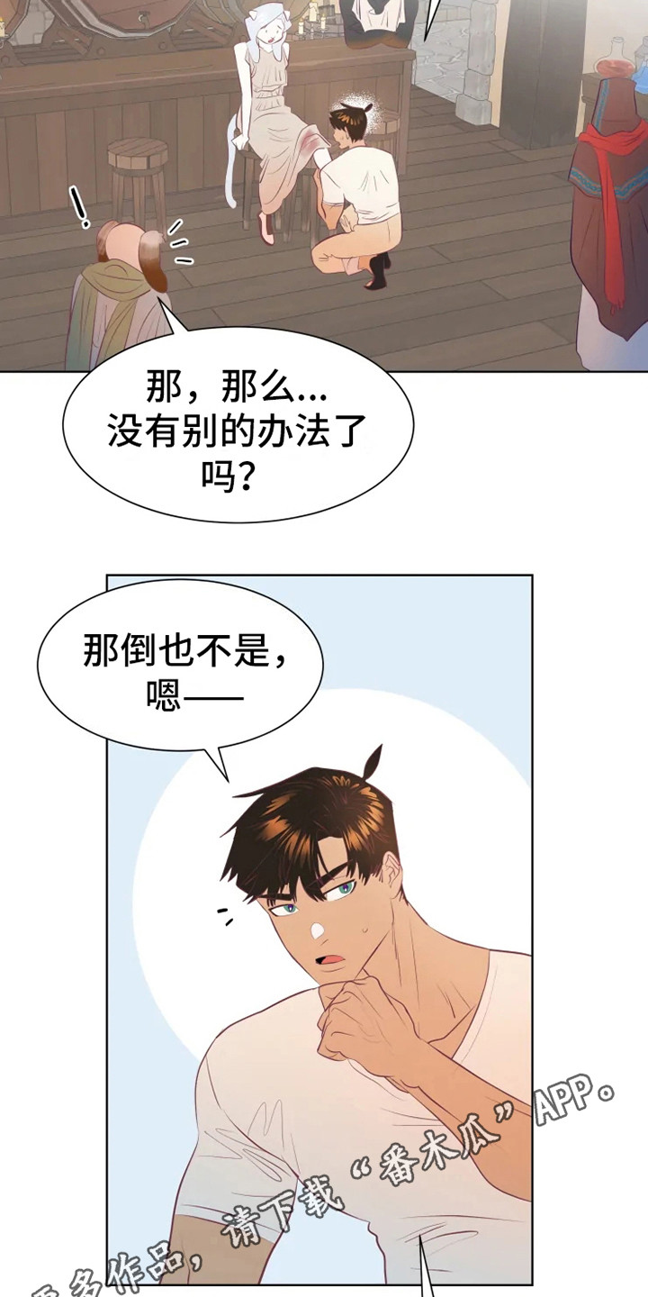 第11话3