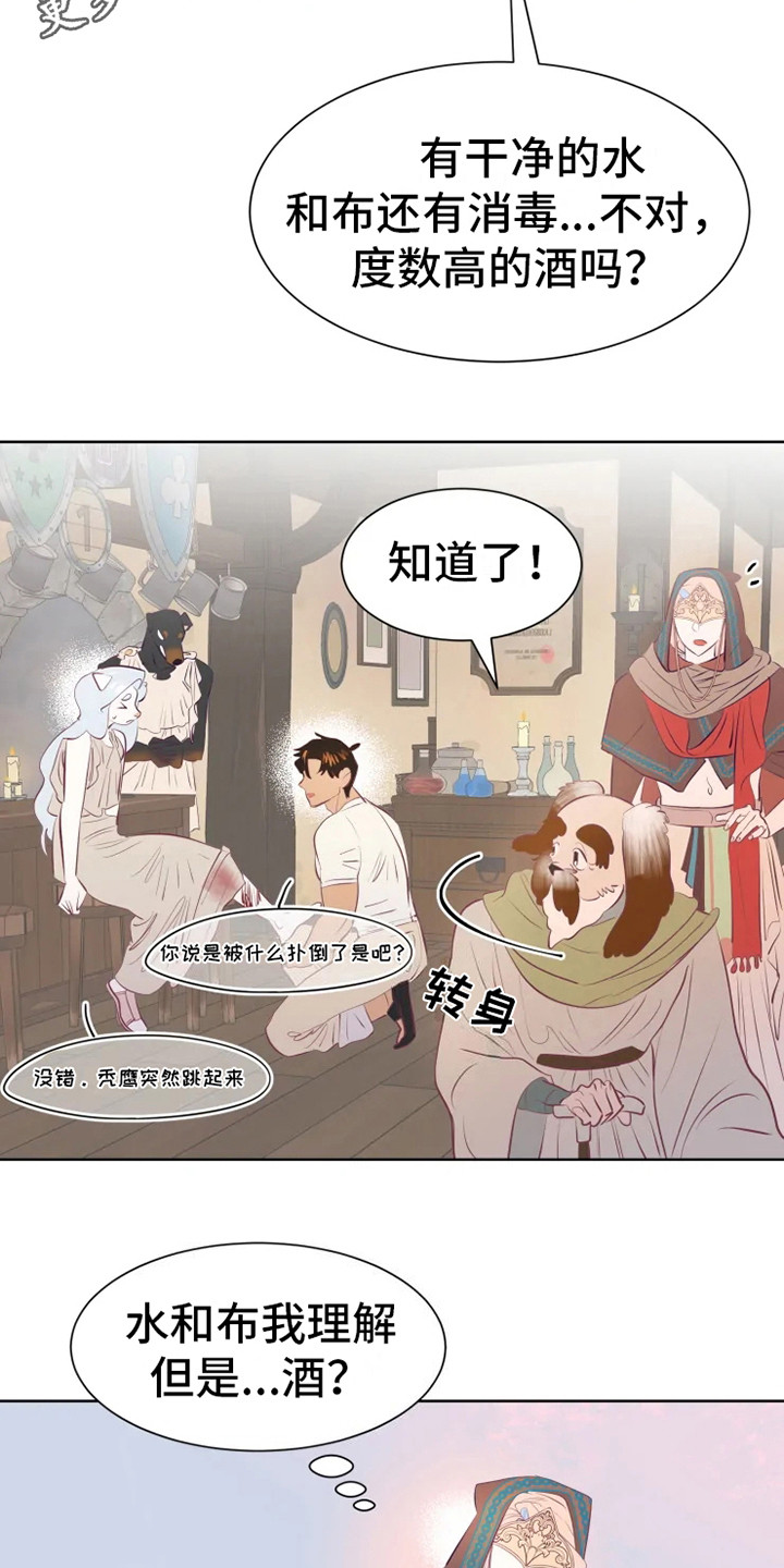 第11话4