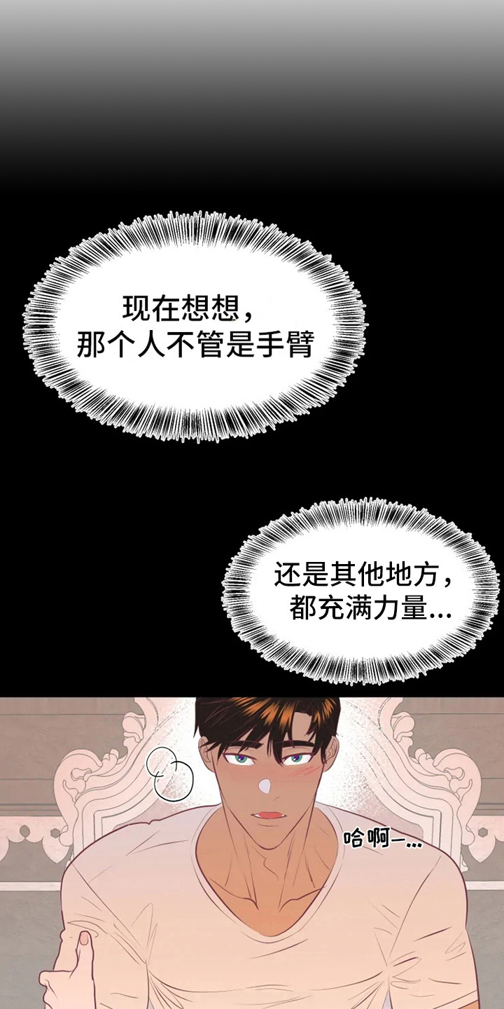第9话16