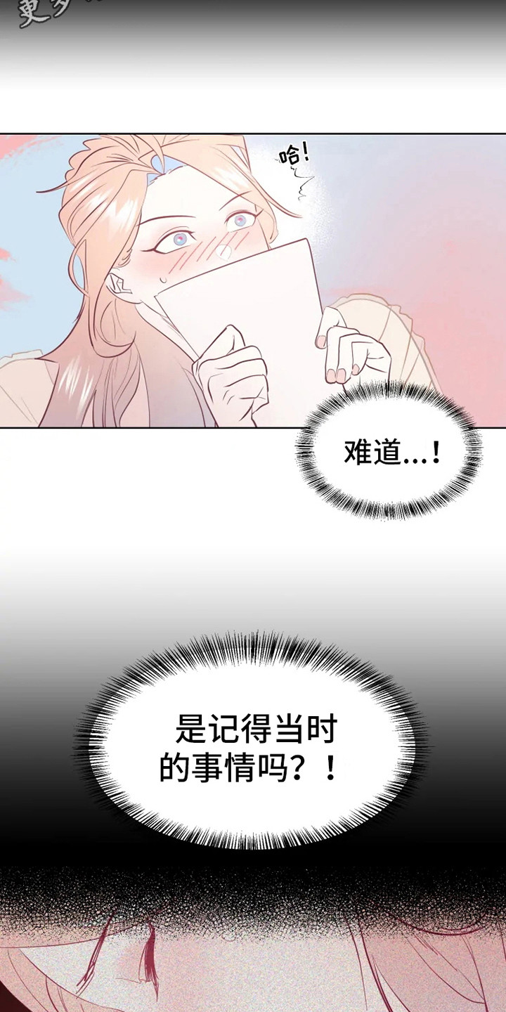 第9话3