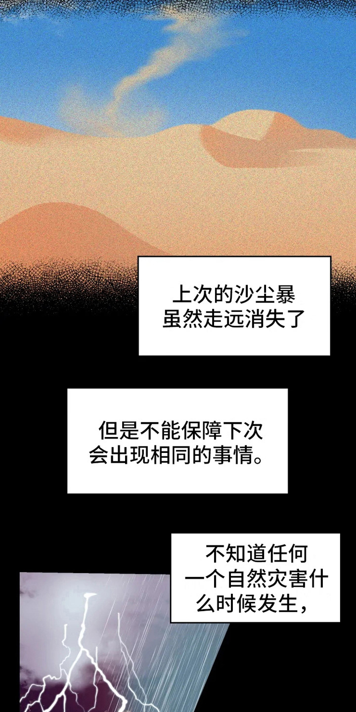 第8话15
