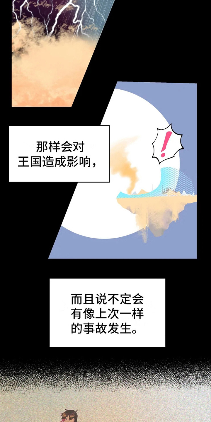 第8话16