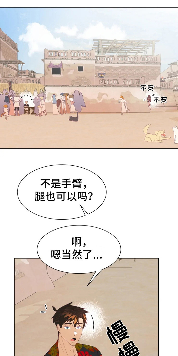 第7话12
