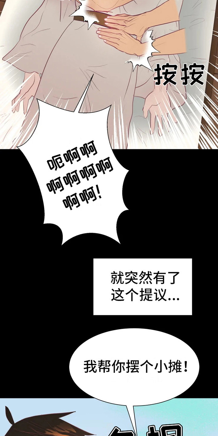 第7话3