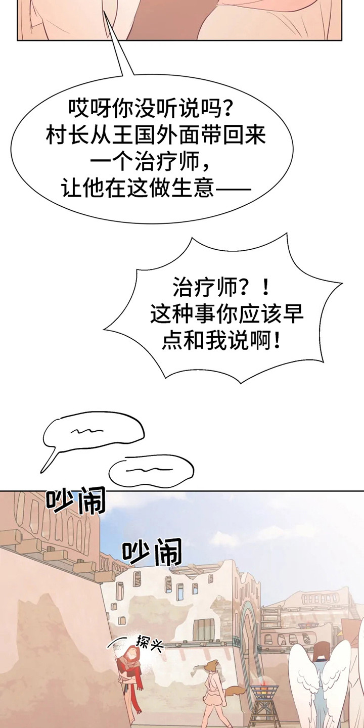 第7话7