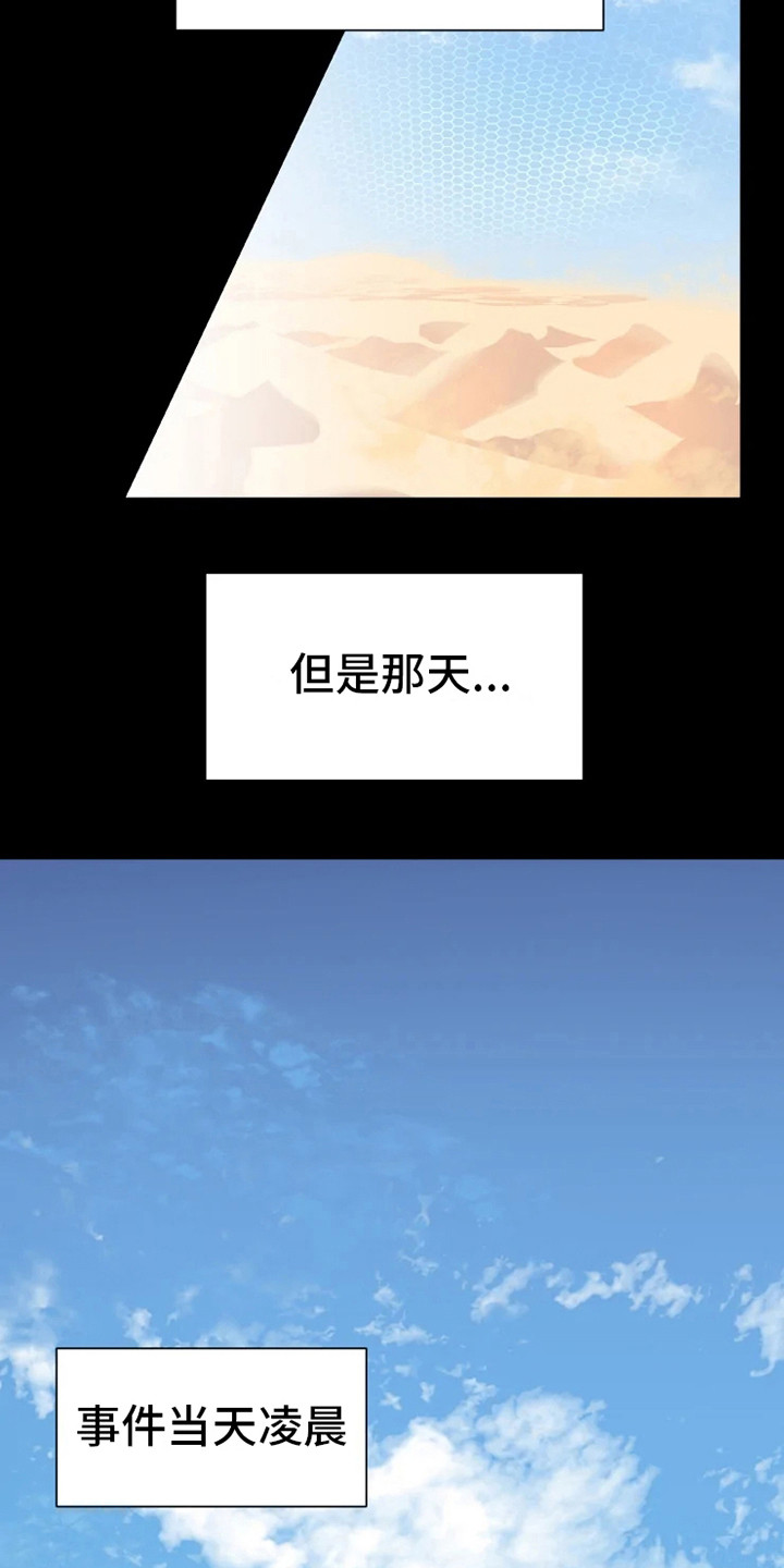 第5话8