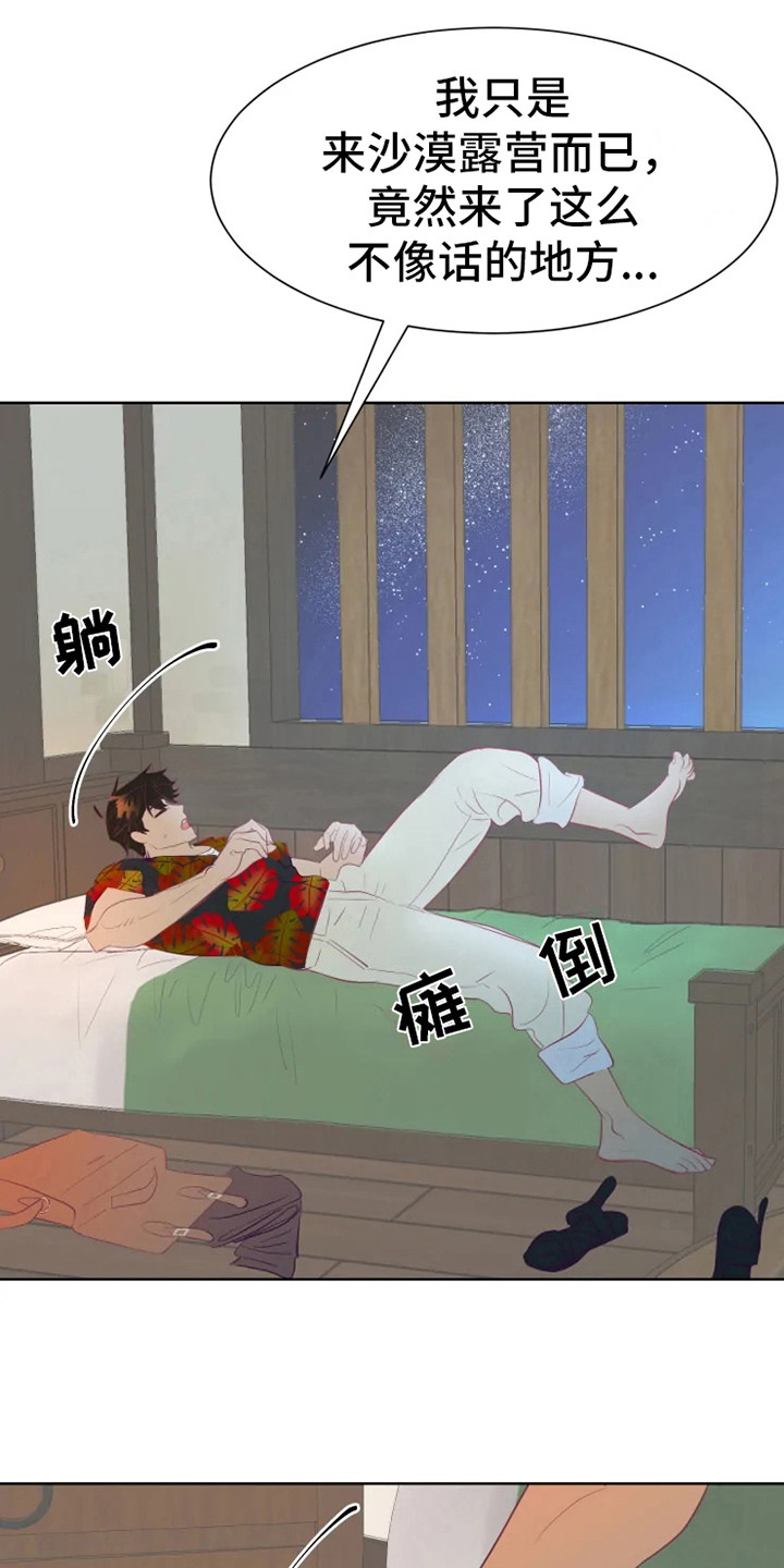第4话7