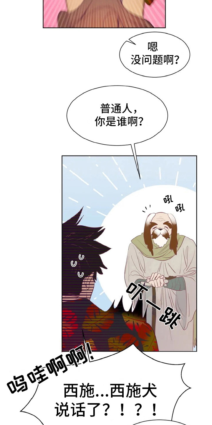 第3话6