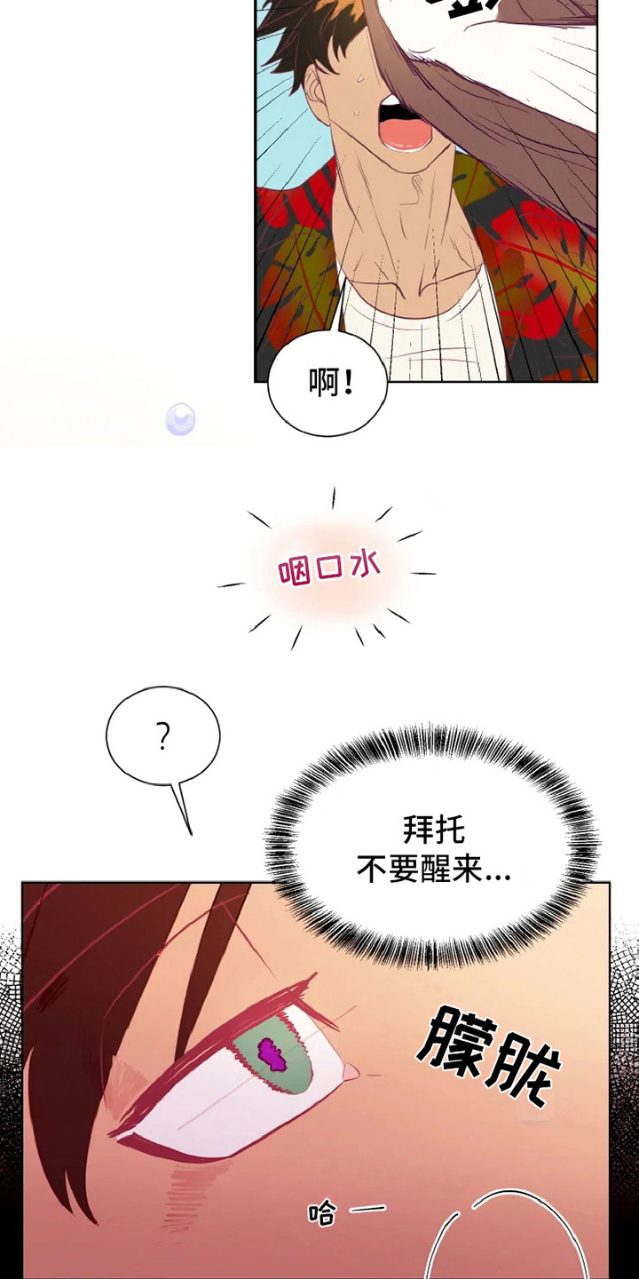 第2话17