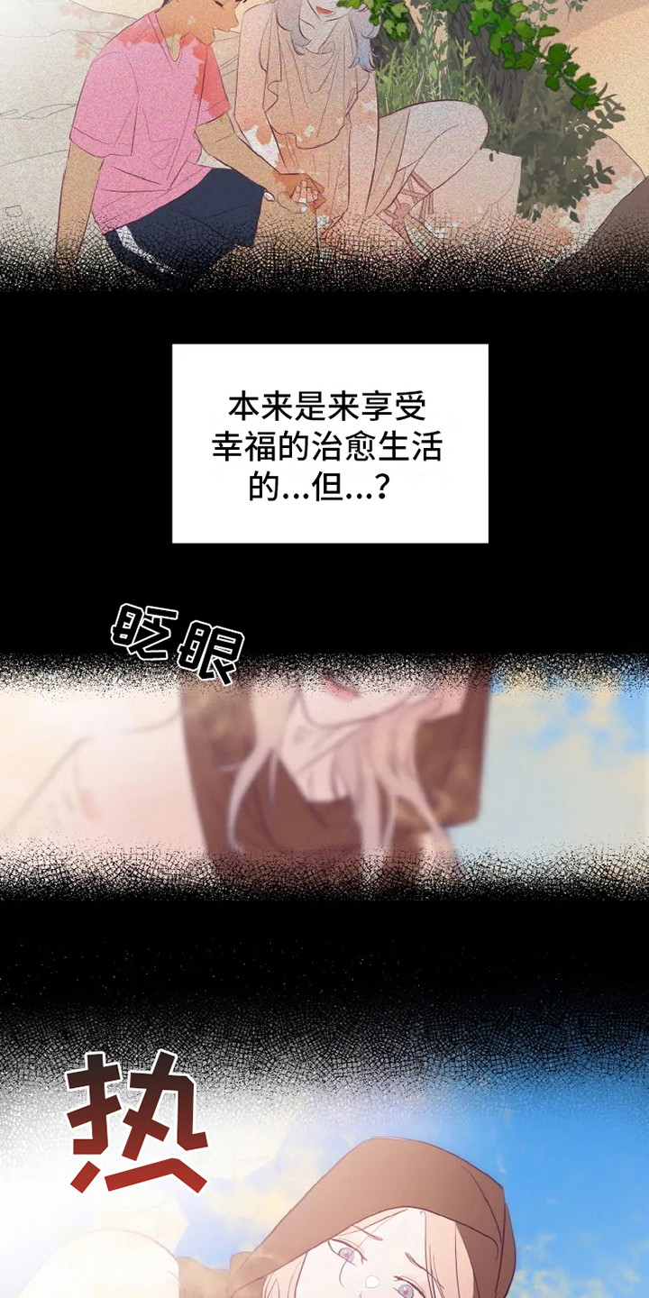 第2话5