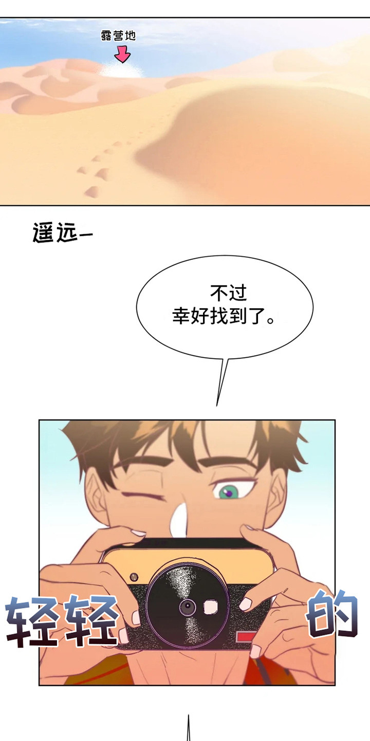 第1话13