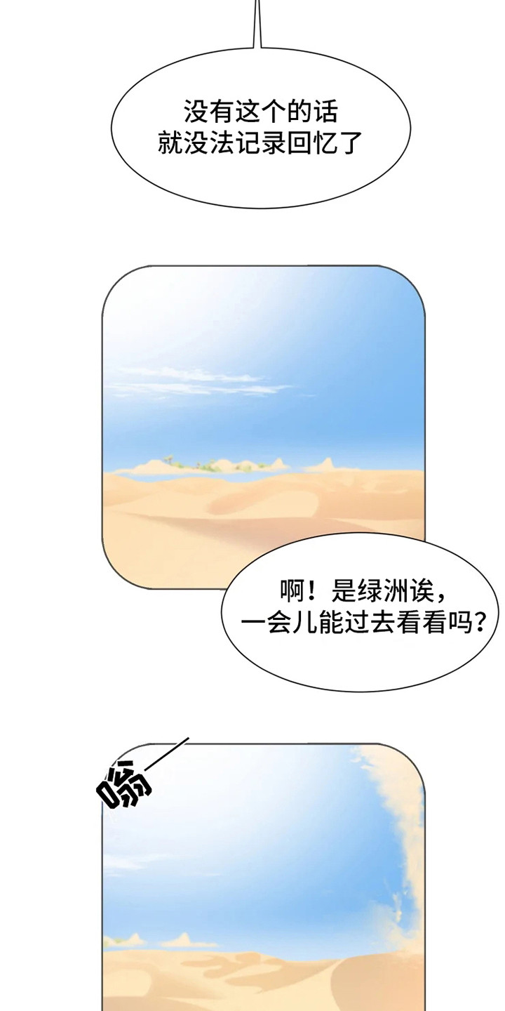 第1话14