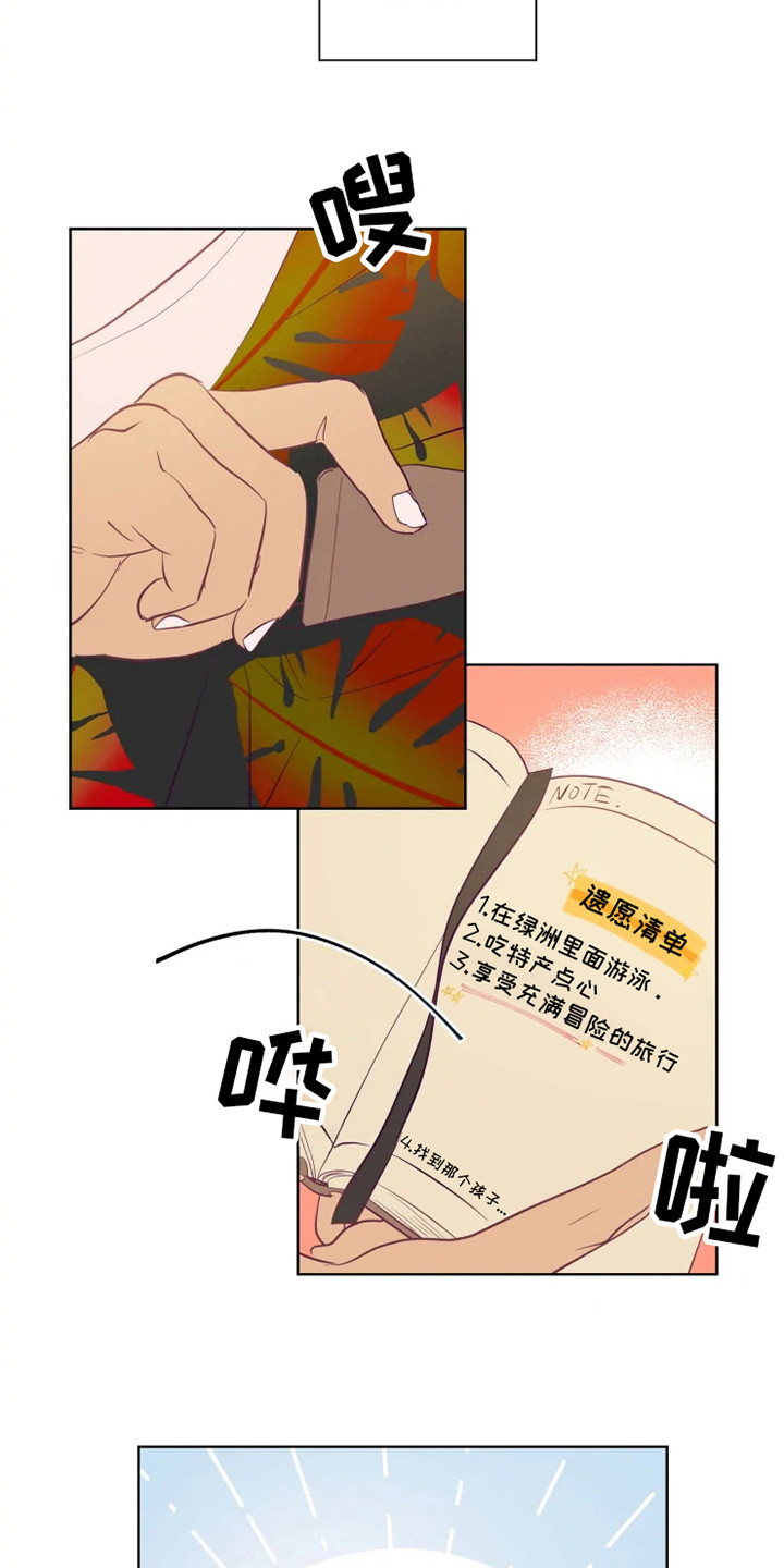 第1话3