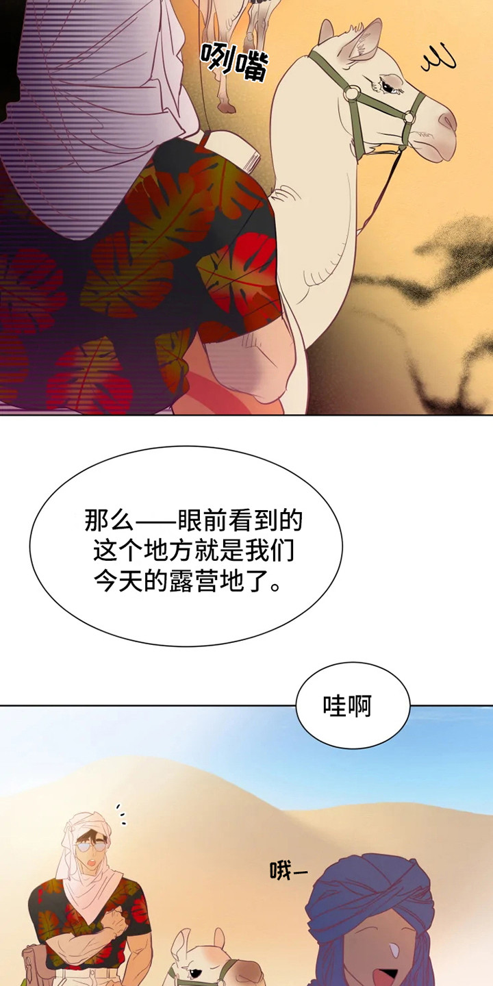 第1话5