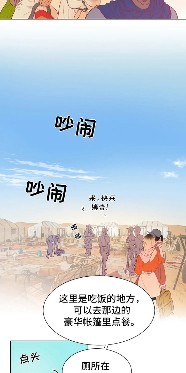 第1话6