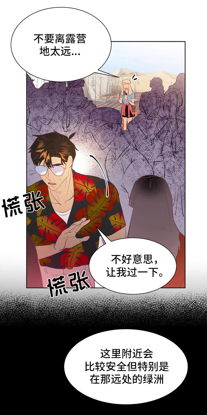 第1话9