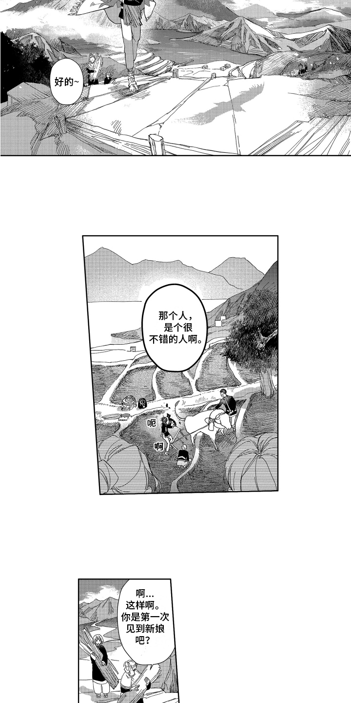 第20话2