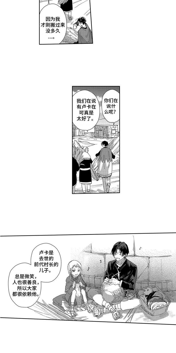 第20话3