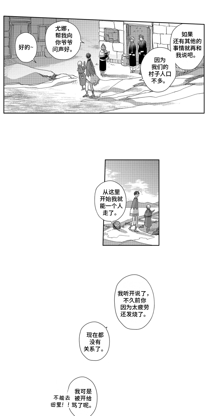第20话4