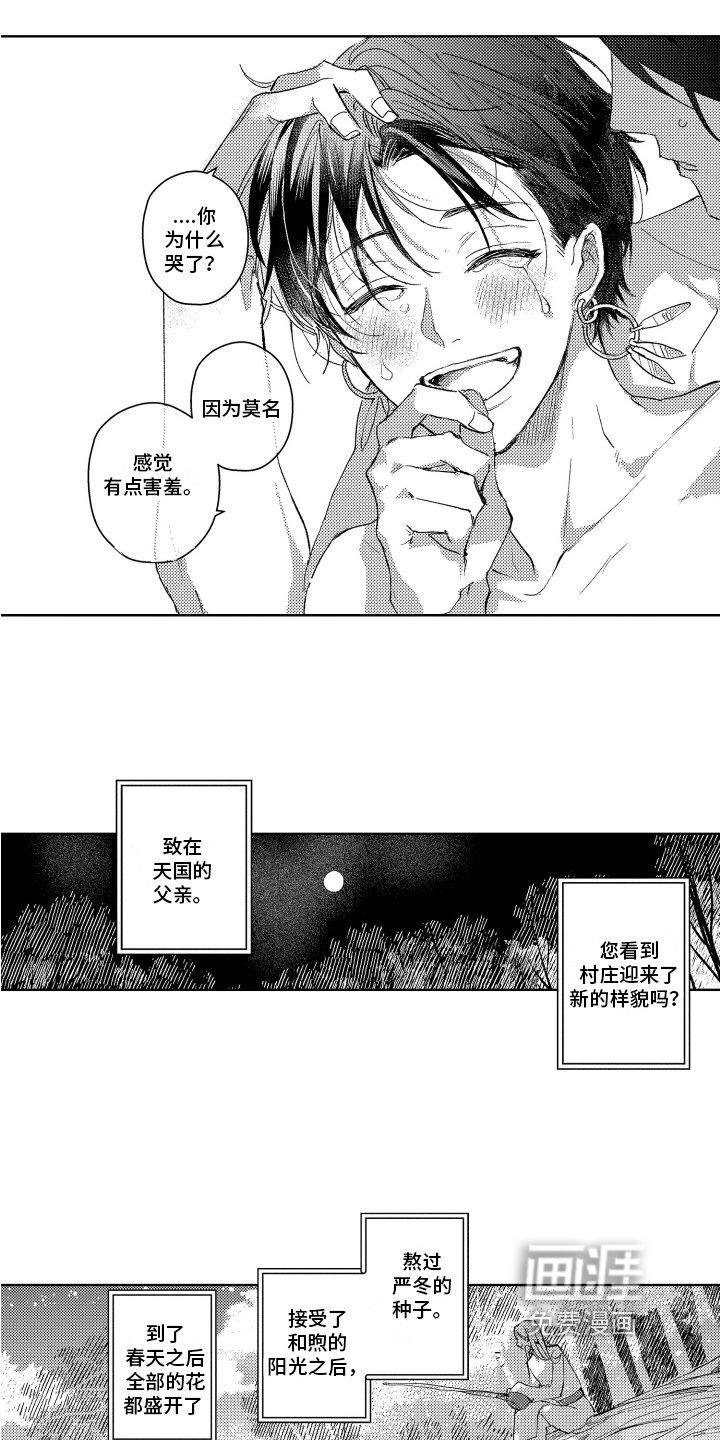 第20话8