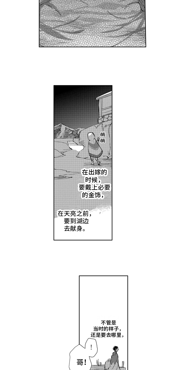 第19话3