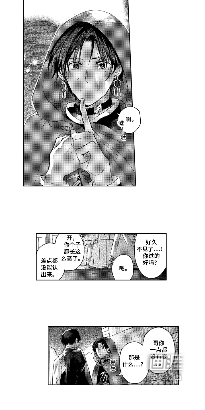 第19话8