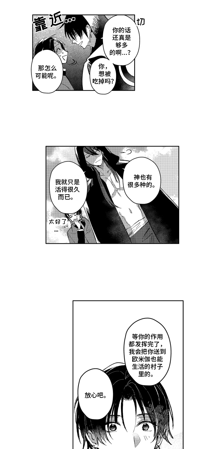 第18话2