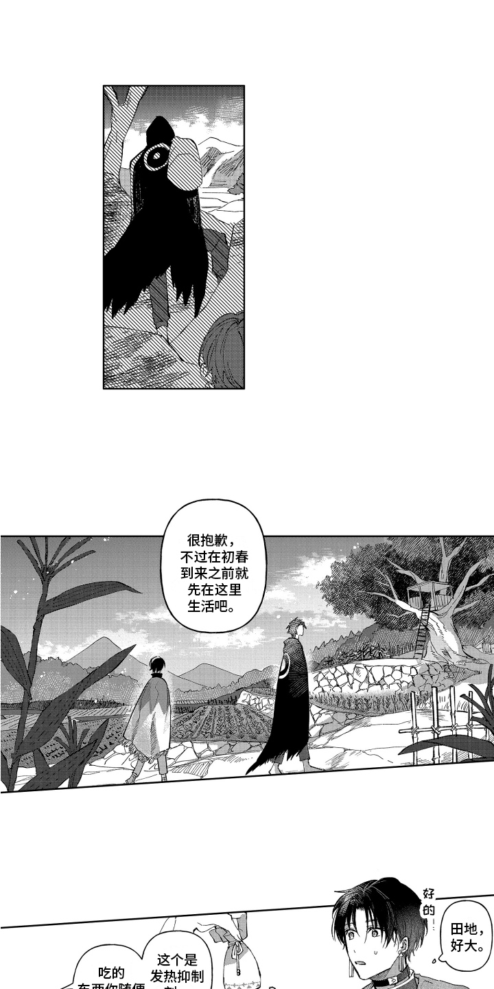 第18话4