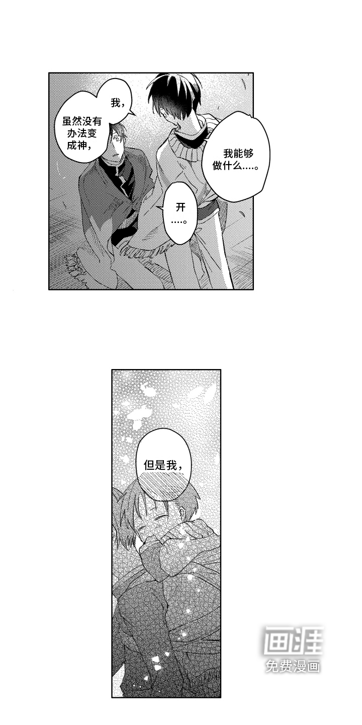 第18话8