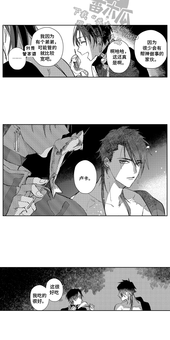 第17话3