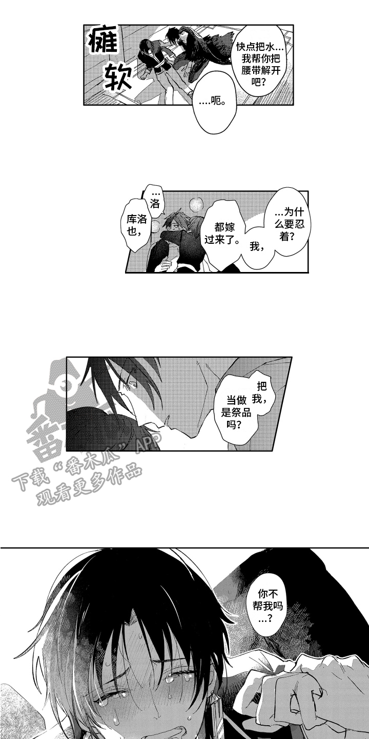 第16话1
