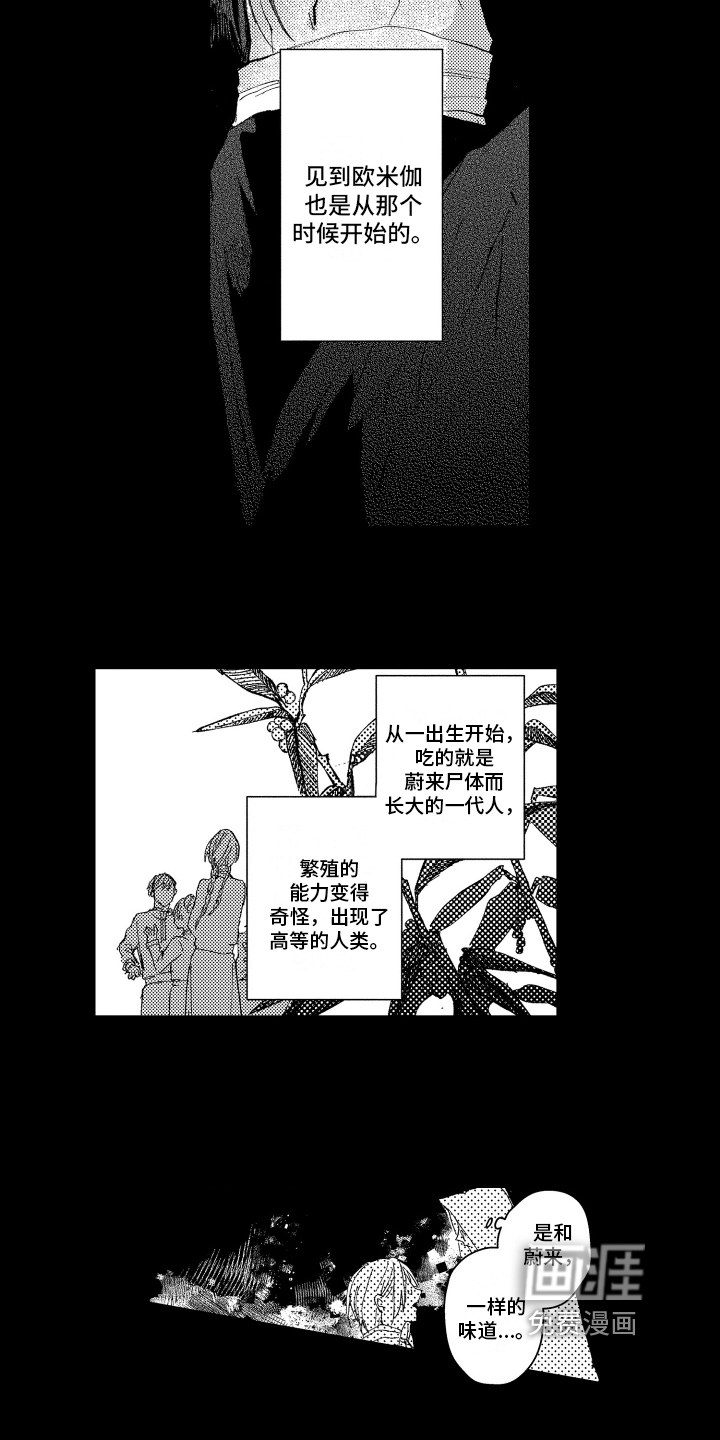 第16话10