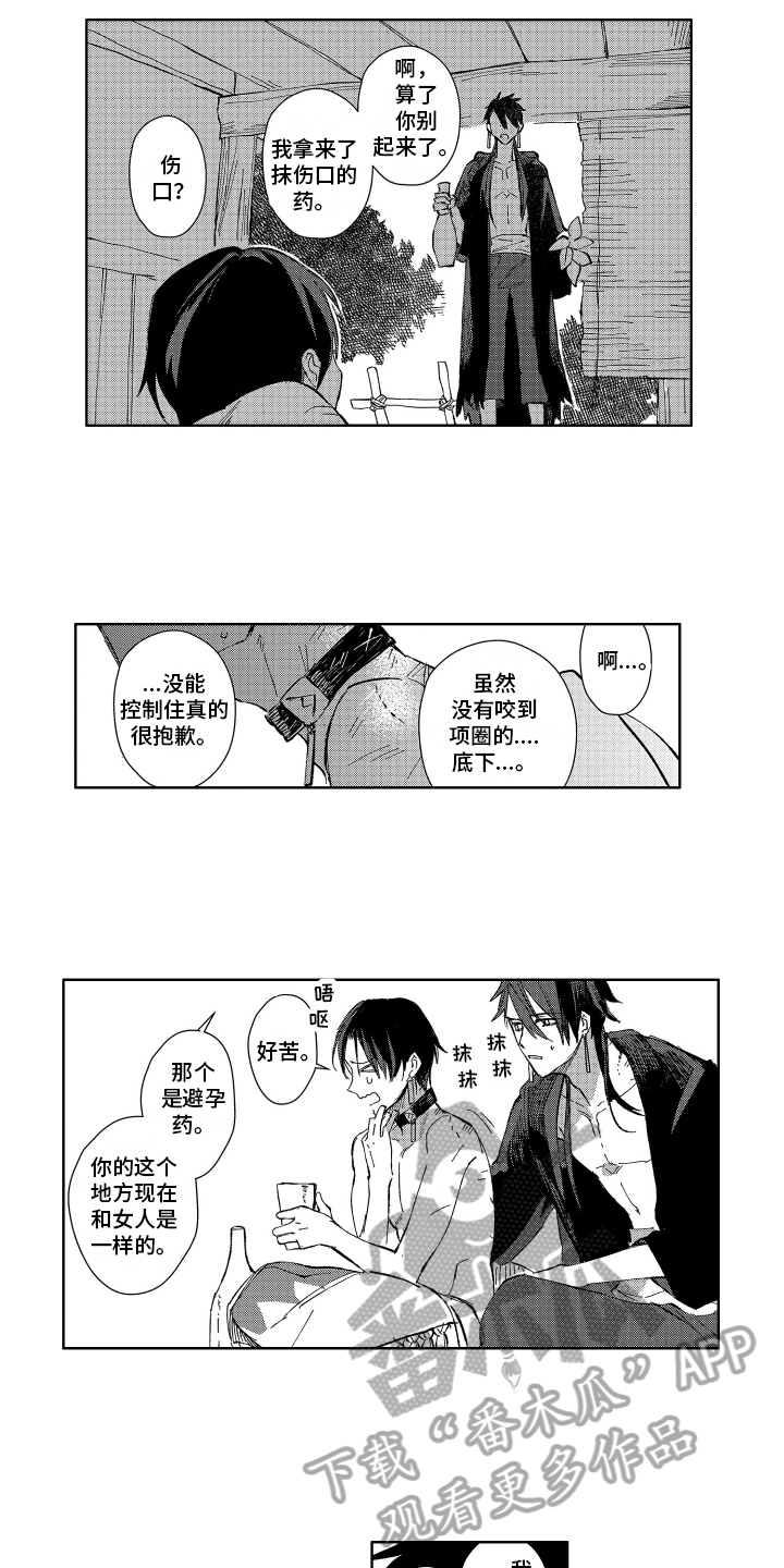 第16话4