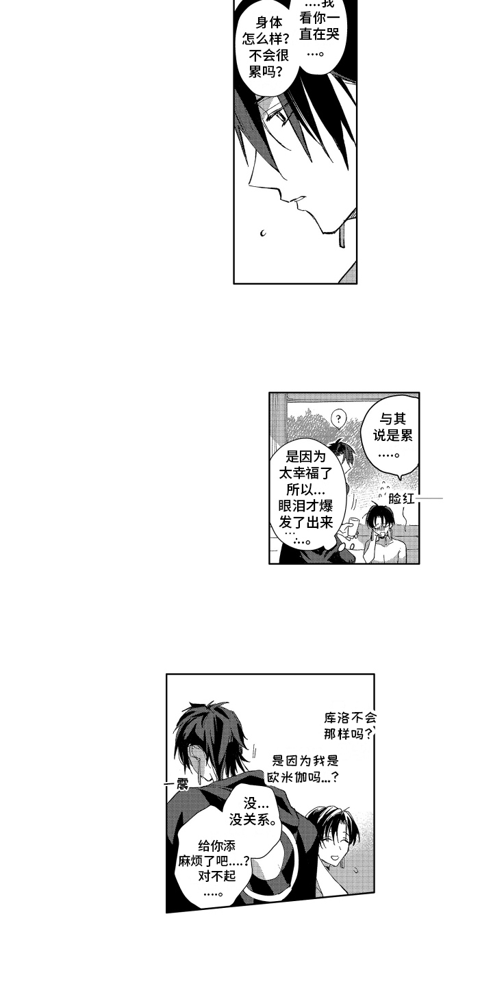 第16话5