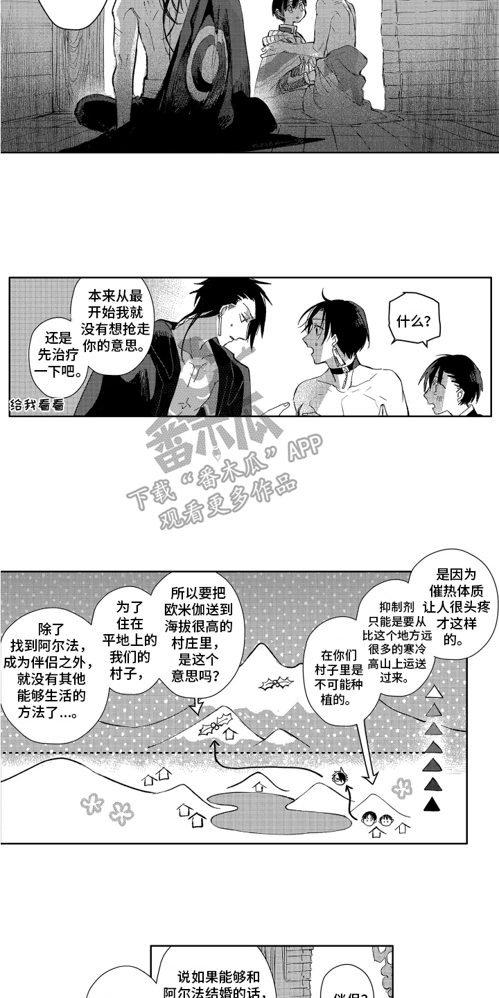 第15话3