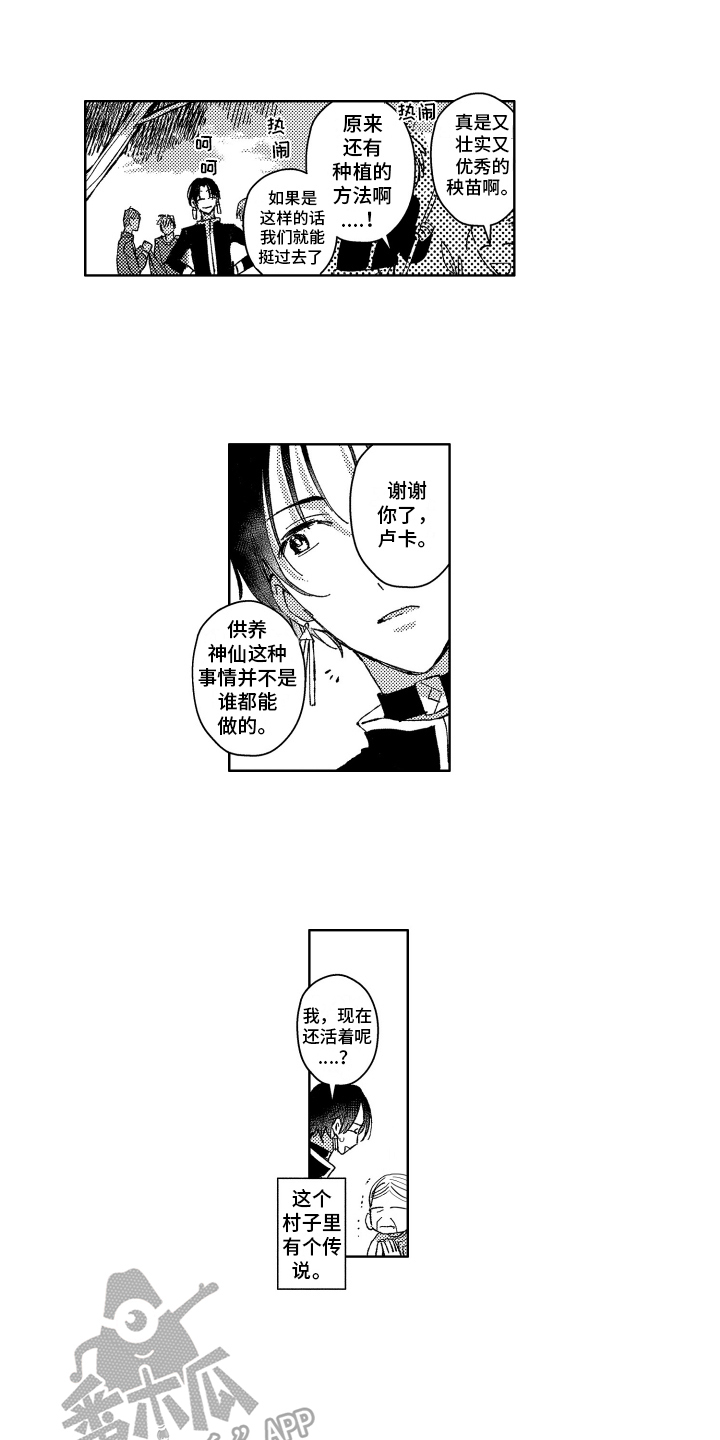 第14话1