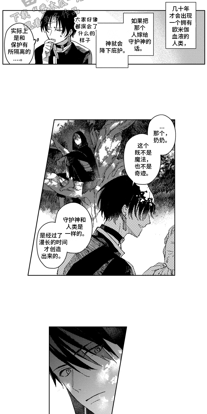 第14话2