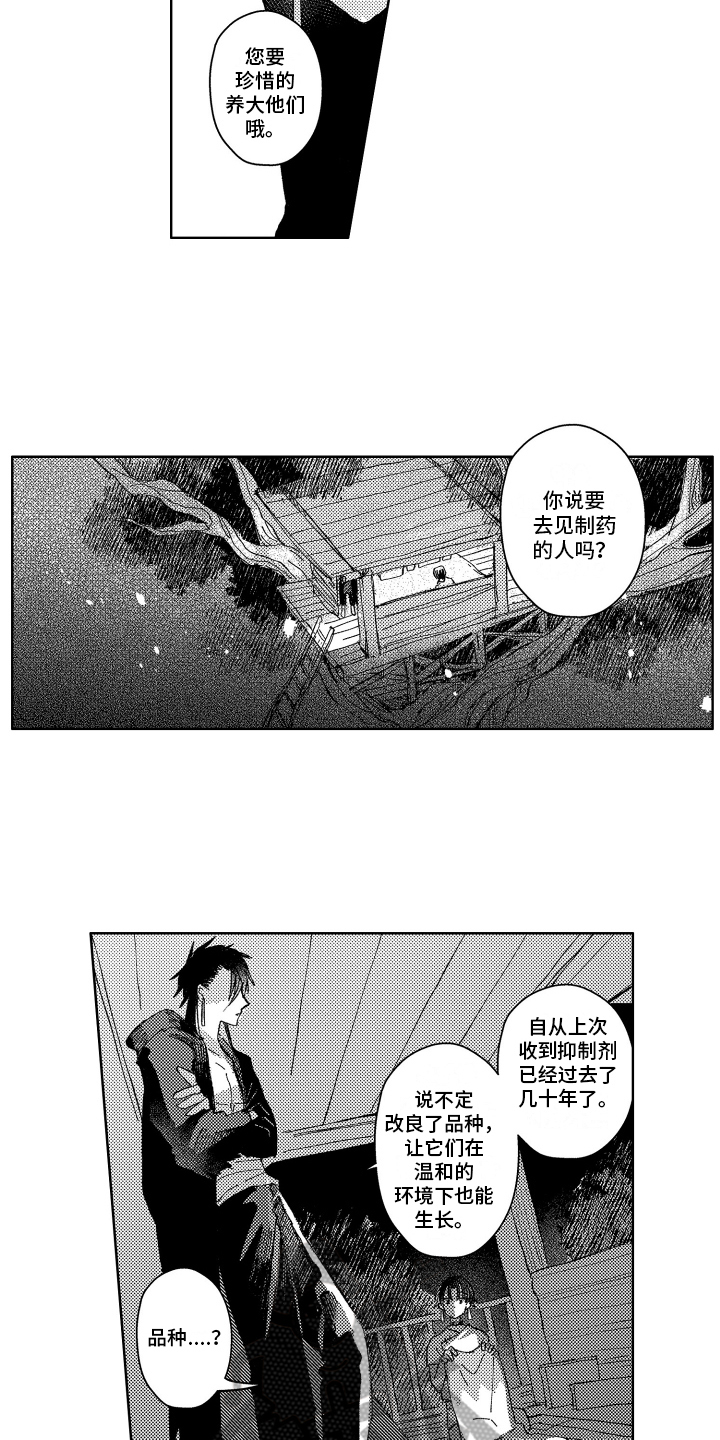 第14话3