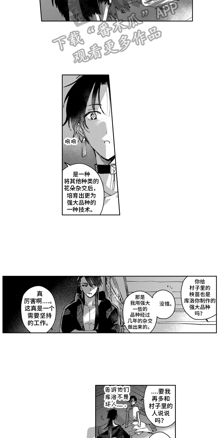 第14话4